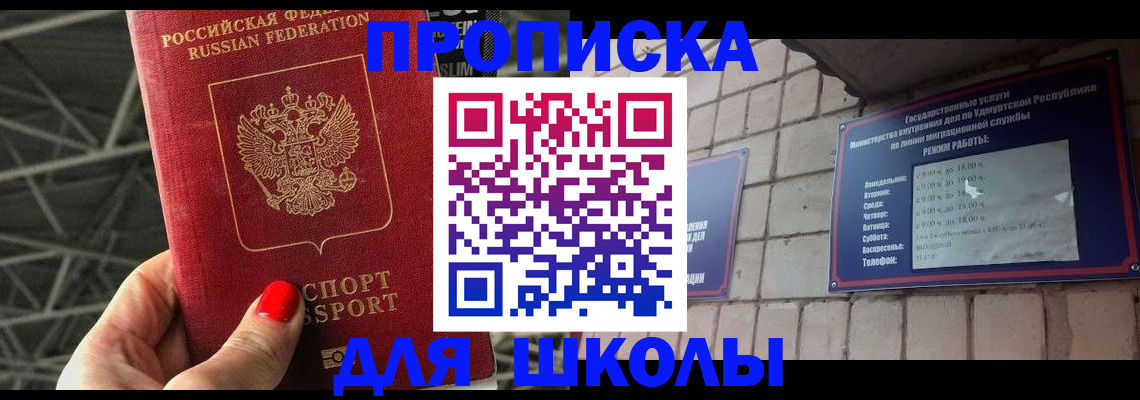 прописка иностранных граждан в Рыбинске