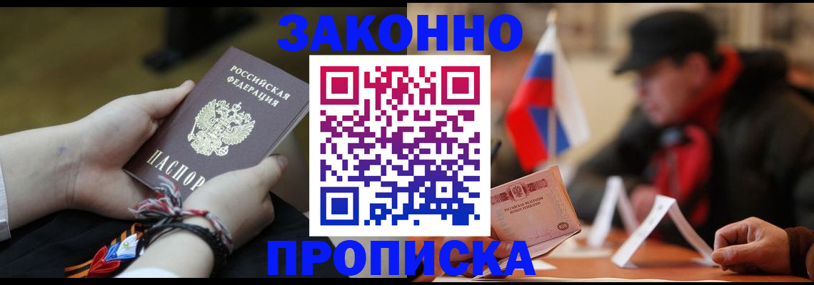 временная регистрация в квартире в Рыбинске