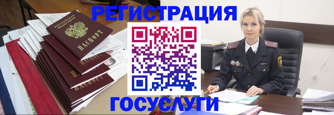 временная регистрация для всех в Рыбинске